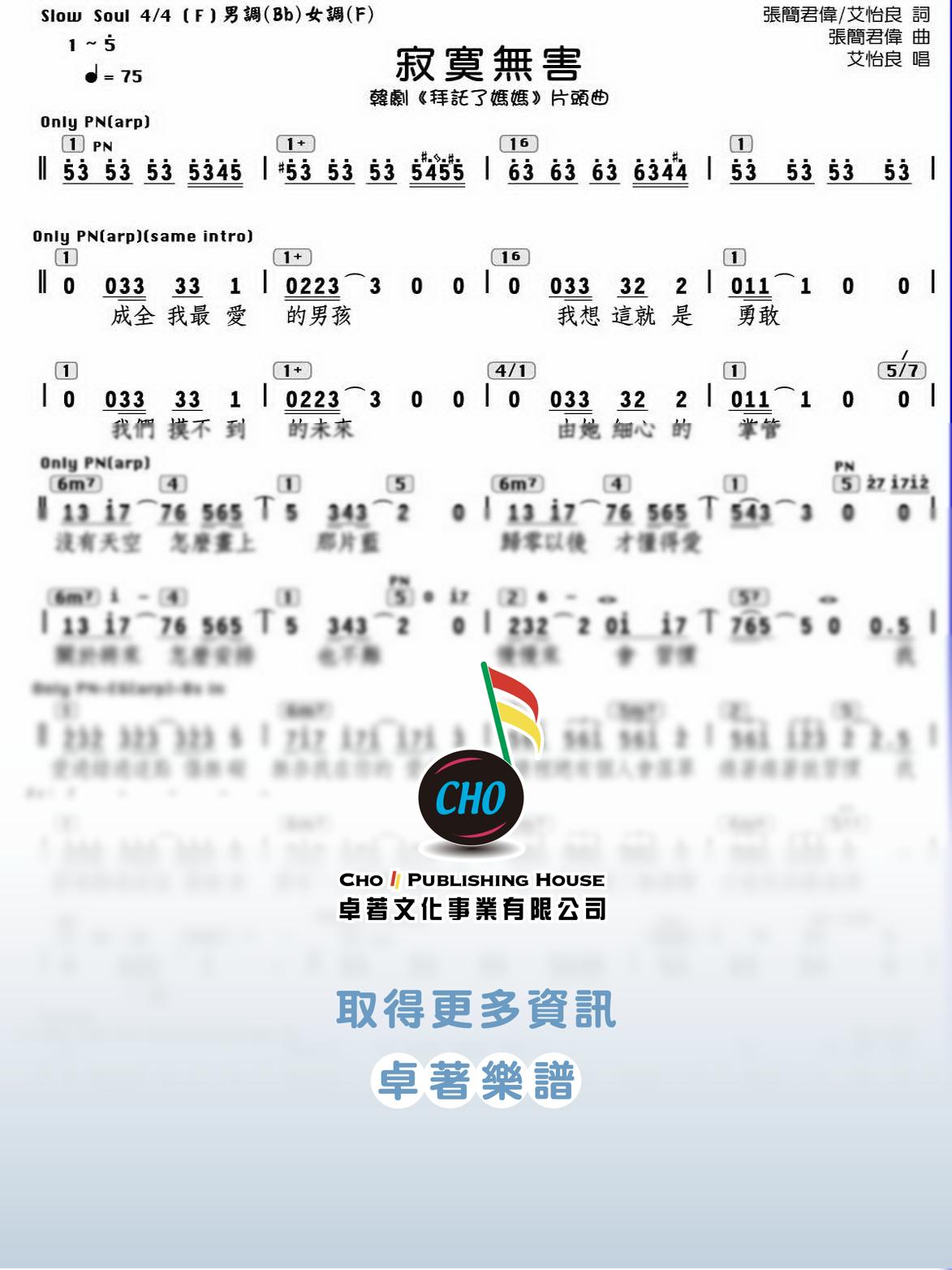 寂寞無害